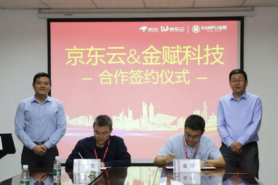 京東合作新聞稿照片3.jpg
