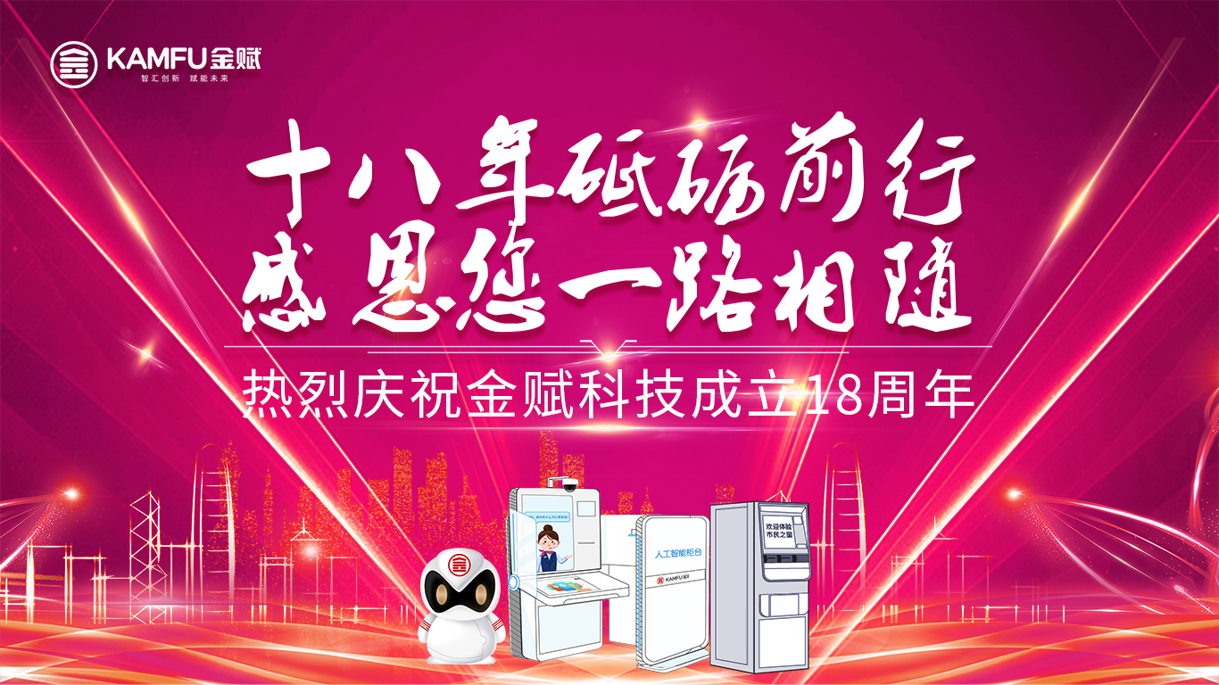 18周年慶終.jpg